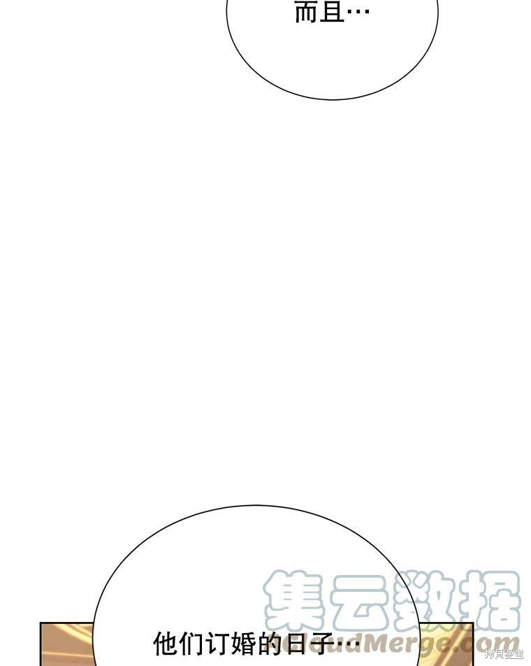 《作为恶女活下去》漫画最新章节第34话免费下拉式在线观看章节第【103】张图片