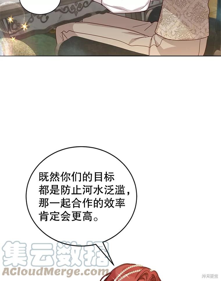 《作为恶女活下去》漫画最新章节第58话免费下拉式在线观看章节第【29】张图片