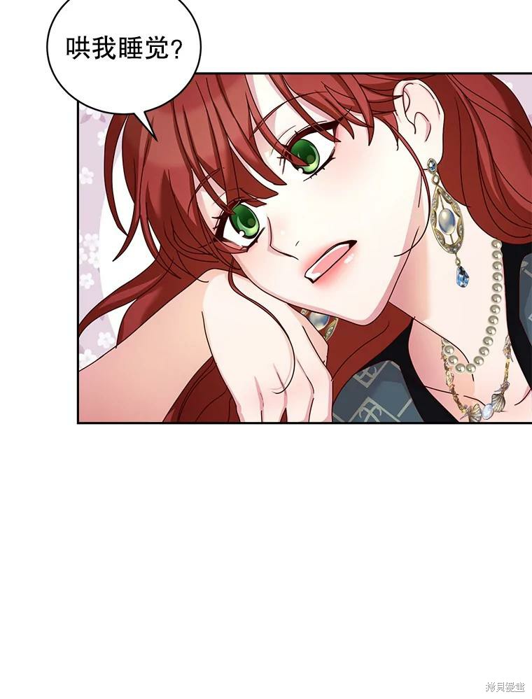 《作为恶女活下去》漫画最新章节第57话免费下拉式在线观看章节第【49】张图片