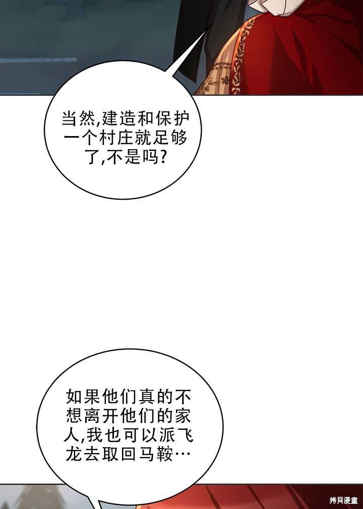 《作为恶女活下去》漫画最新章节第18话免费下拉式在线观看章节第【12】张图片