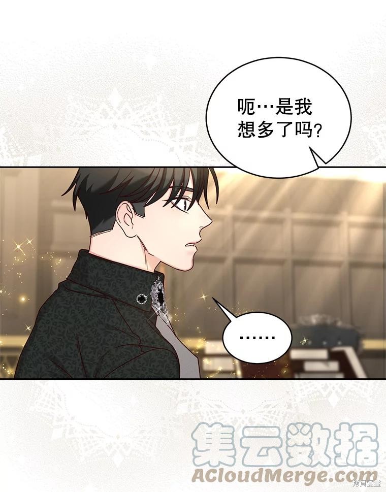 《作为恶女活下去》漫画最新章节第58话免费下拉式在线观看章节第【80】张图片