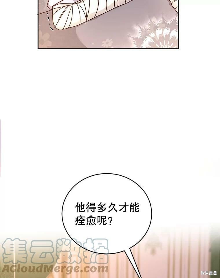 《作为恶女活下去》漫画最新章节第54话免费下拉式在线观看章节第【31】张图片