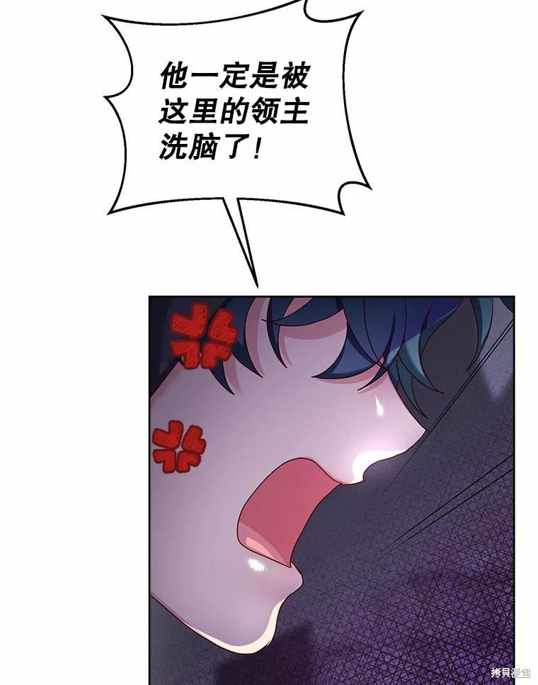 《作为恶女活下去》漫画最新章节第50话免费下拉式在线观看章节第【5】张图片