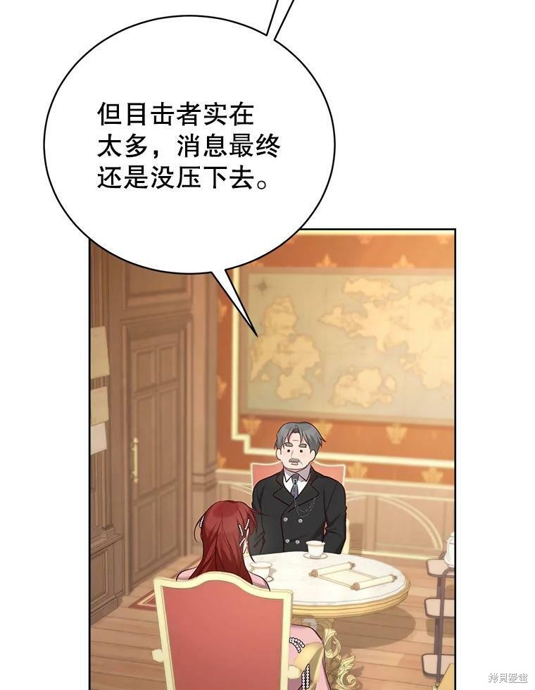 《作为恶女活下去》漫画最新章节第47话免费下拉式在线观看章节第【33】张图片