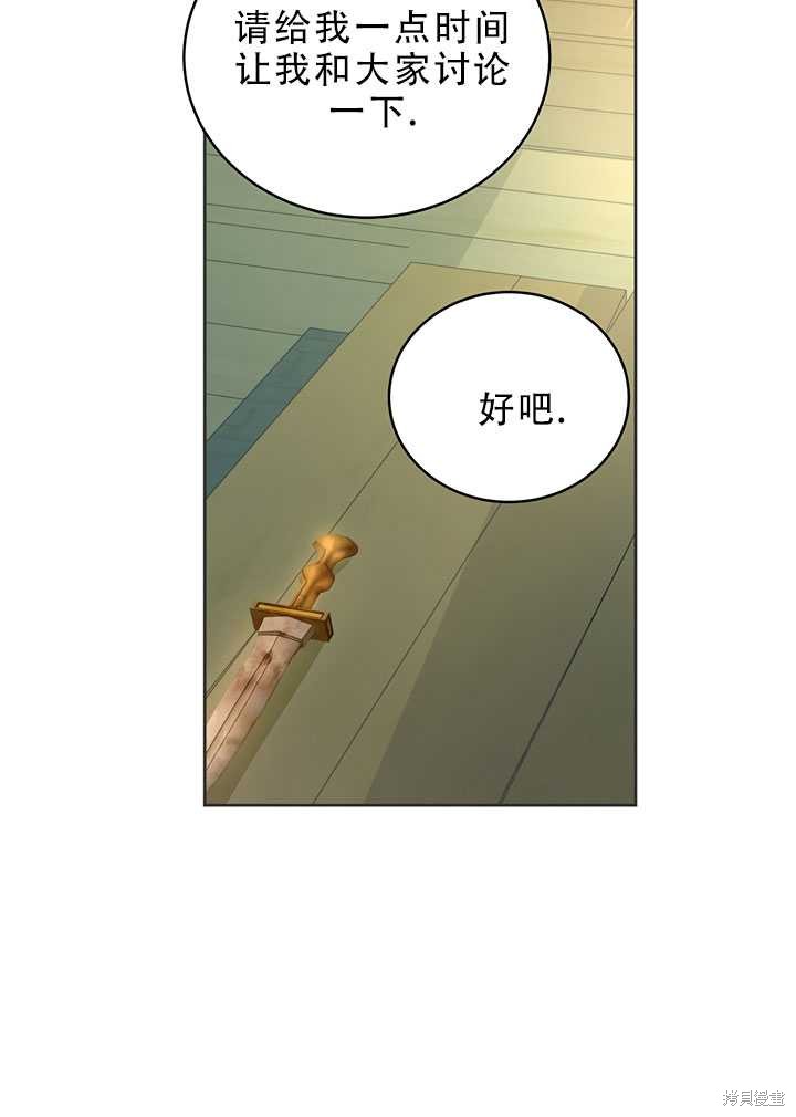 《作为恶女活下去》漫画最新章节第18话免费下拉式在线观看章节第【7】张图片