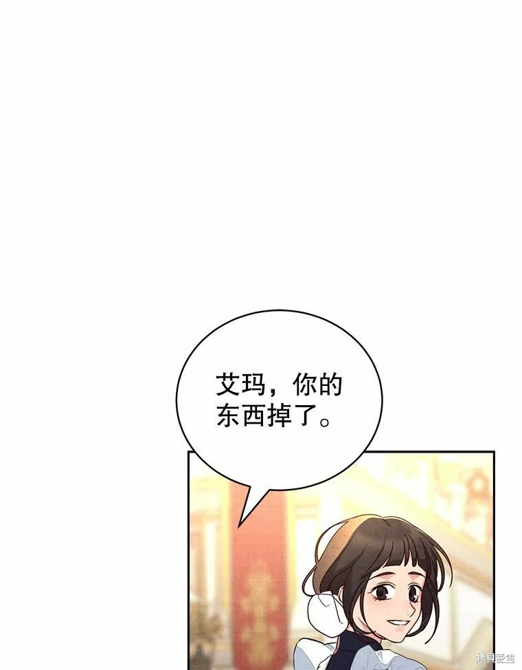 《作为恶女活下去》漫画最新章节第53话免费下拉式在线观看章节第【1】张图片