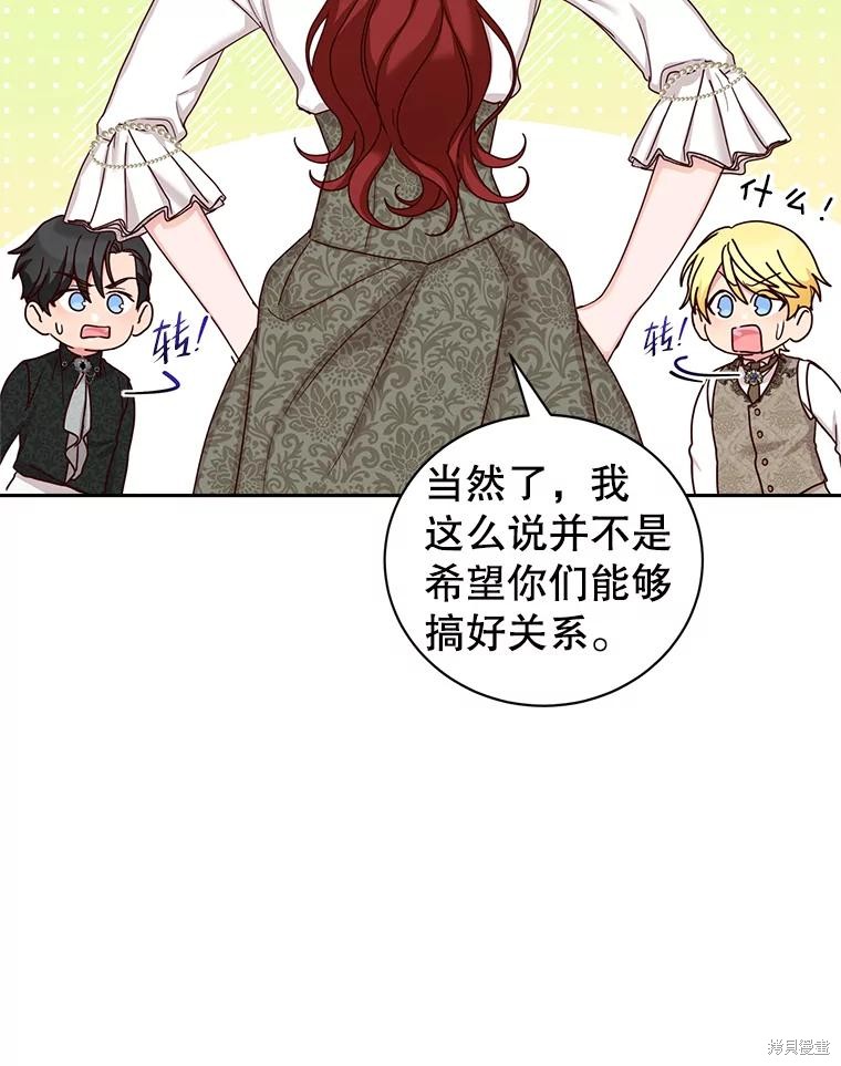 《作为恶女活下去》漫画最新章节第58话免费下拉式在线观看章节第【27】张图片