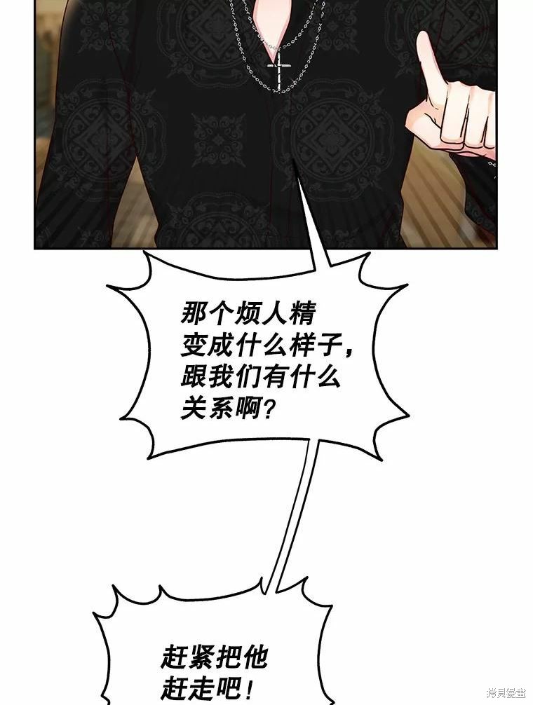 《作为恶女活下去》漫画最新章节第55话免费下拉式在线观看章节第【3】张图片