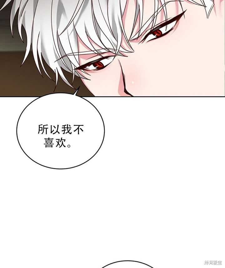 《作为恶女活下去》漫画最新章节第21话免费下拉式在线观看章节第【12】张图片