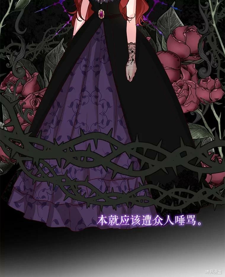 《作为恶女活下去》漫画最新章节第32话免费下拉式在线观看章节第【16】张图片