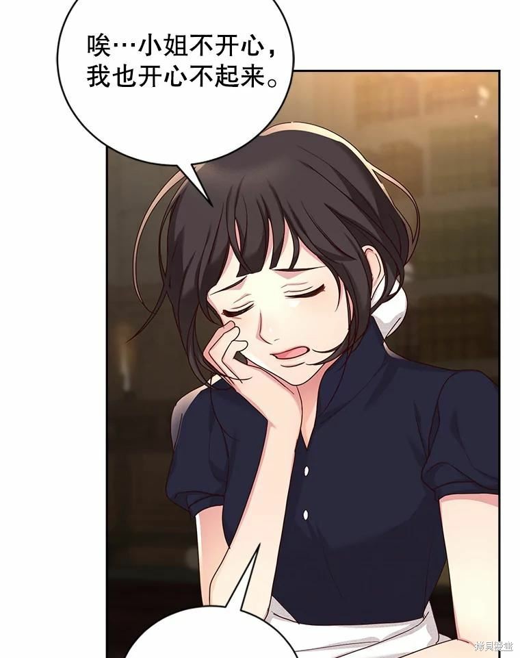 《作为恶女活下去》漫画最新章节第53话免费下拉式在线观看章节第【24】张图片