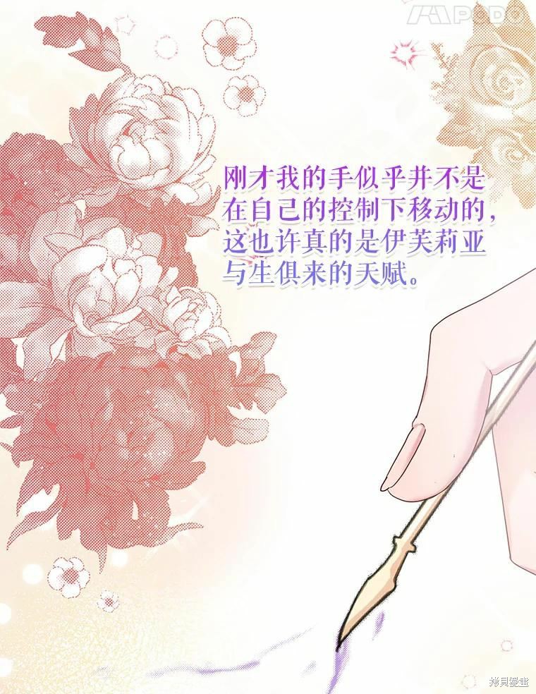 《作为恶女活下去》漫画最新章节第52话免费下拉式在线观看章节第【49】张图片