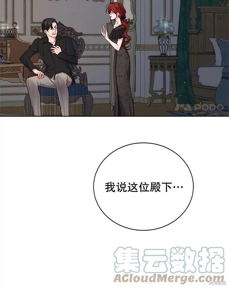 《作为恶女活下去》漫画最新章节第42话免费下拉式在线观看章节第【95】张图片