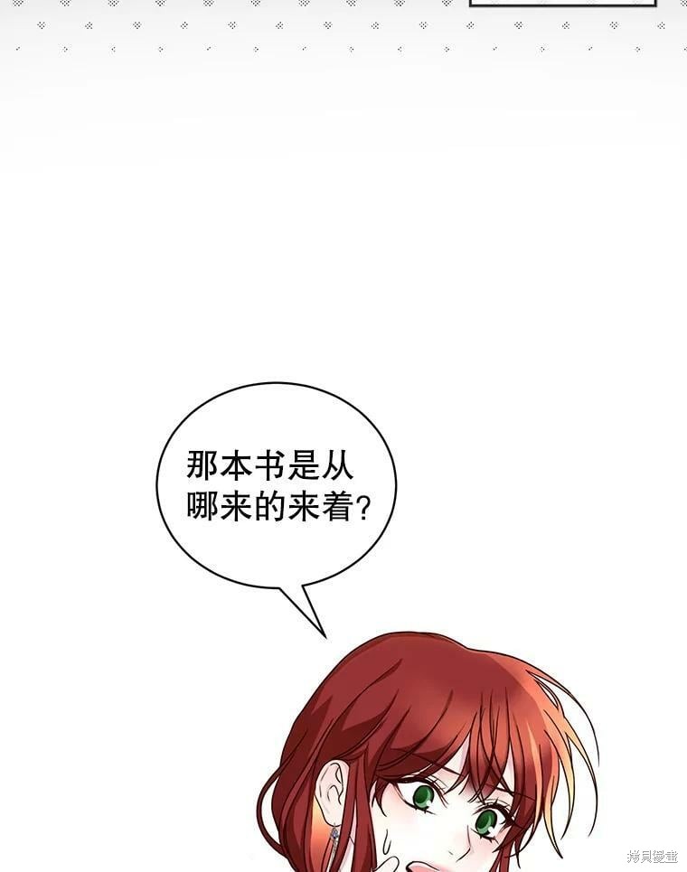 《作为恶女活下去》漫画最新章节第54话免费下拉式在线观看章节第【4】张图片