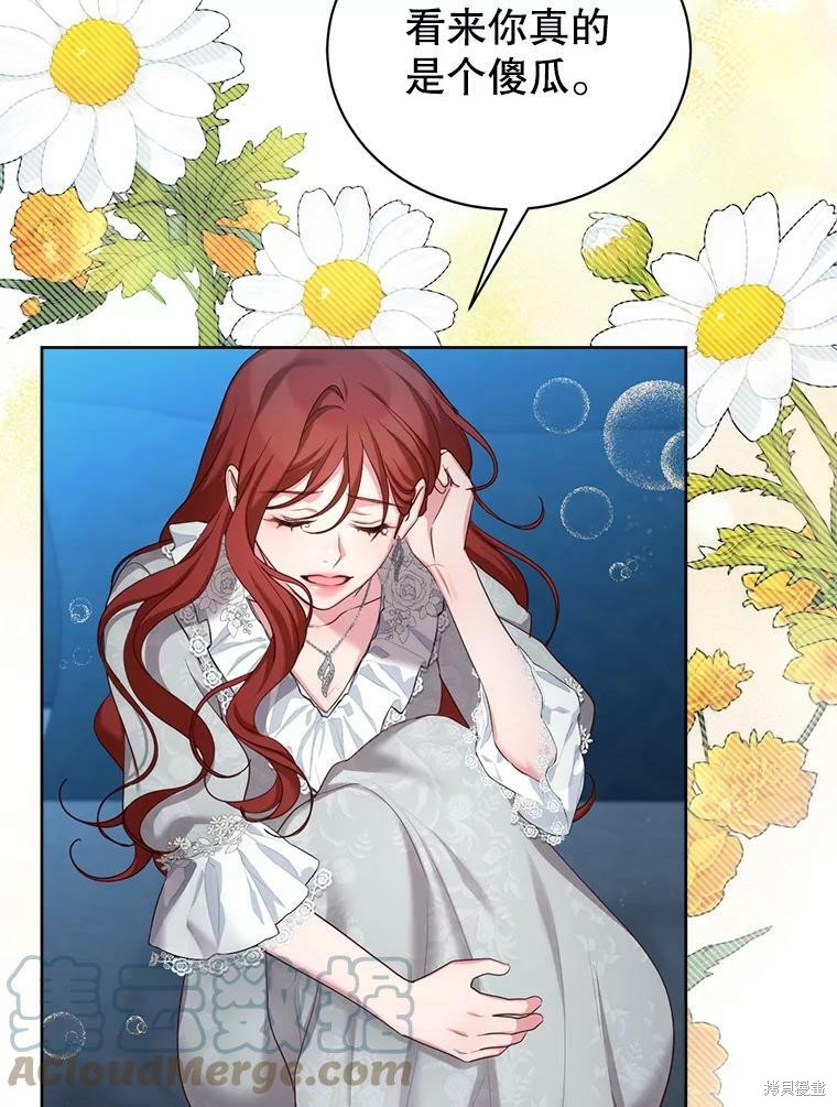 《作为恶女活下去》漫画最新章节第48话免费下拉式在线观看章节第【103】张图片