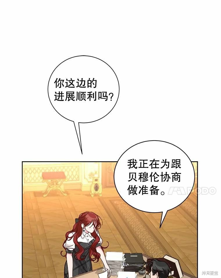 《作为恶女活下去》漫画最新章节第50话免费下拉式在线观看章节第【33】张图片