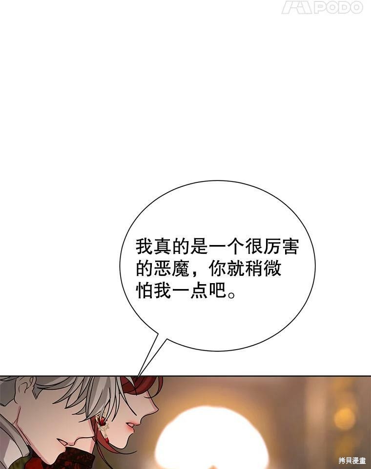 《作为恶女活下去》漫画最新章节第36话免费下拉式在线观看章节第【60】张图片