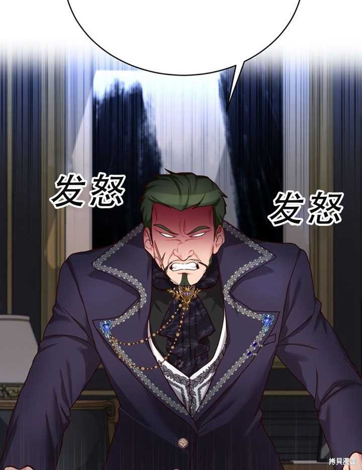 《作为恶女活下去》漫画最新章节第23话免费下拉式在线观看章节第【56】张图片