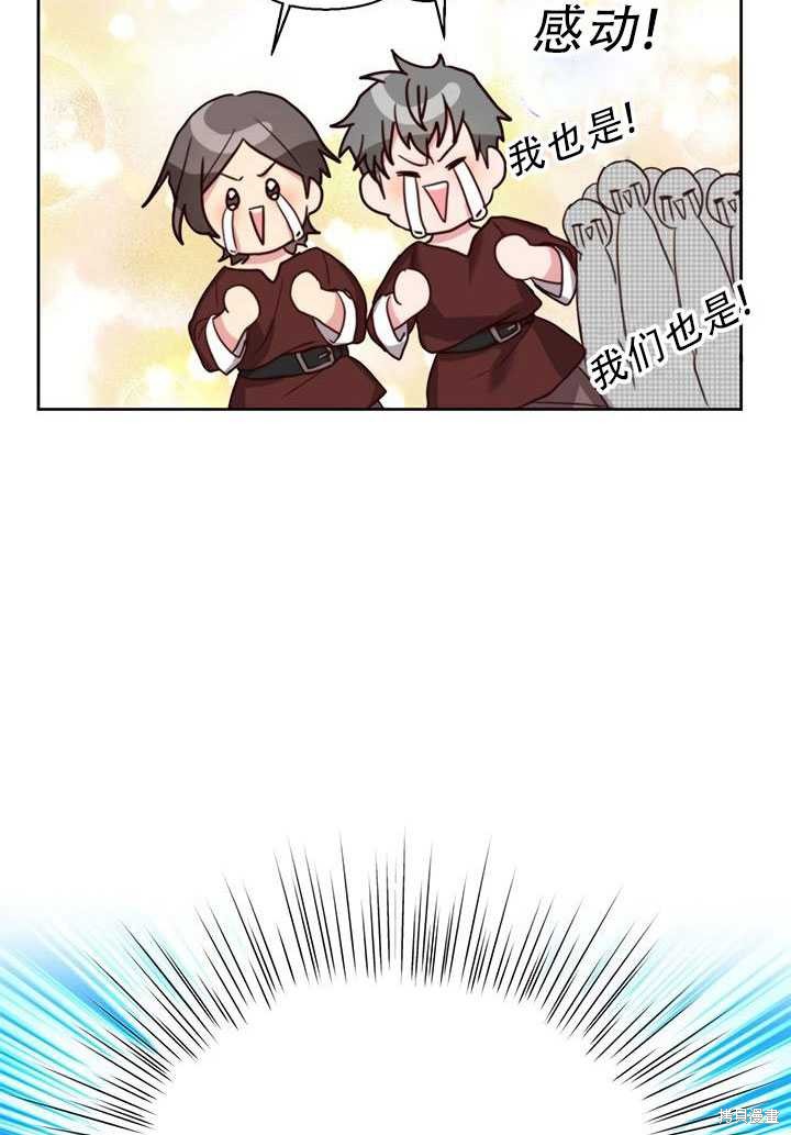 《作为恶女活下去》漫画最新章节第19话免费下拉式在线观看章节第【49】张图片