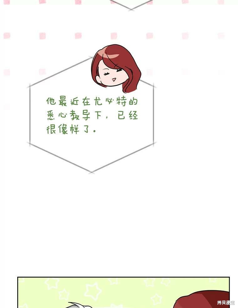 《作为恶女活下去》漫画最新章节第35话免费下拉式在线观看章节第【82】张图片