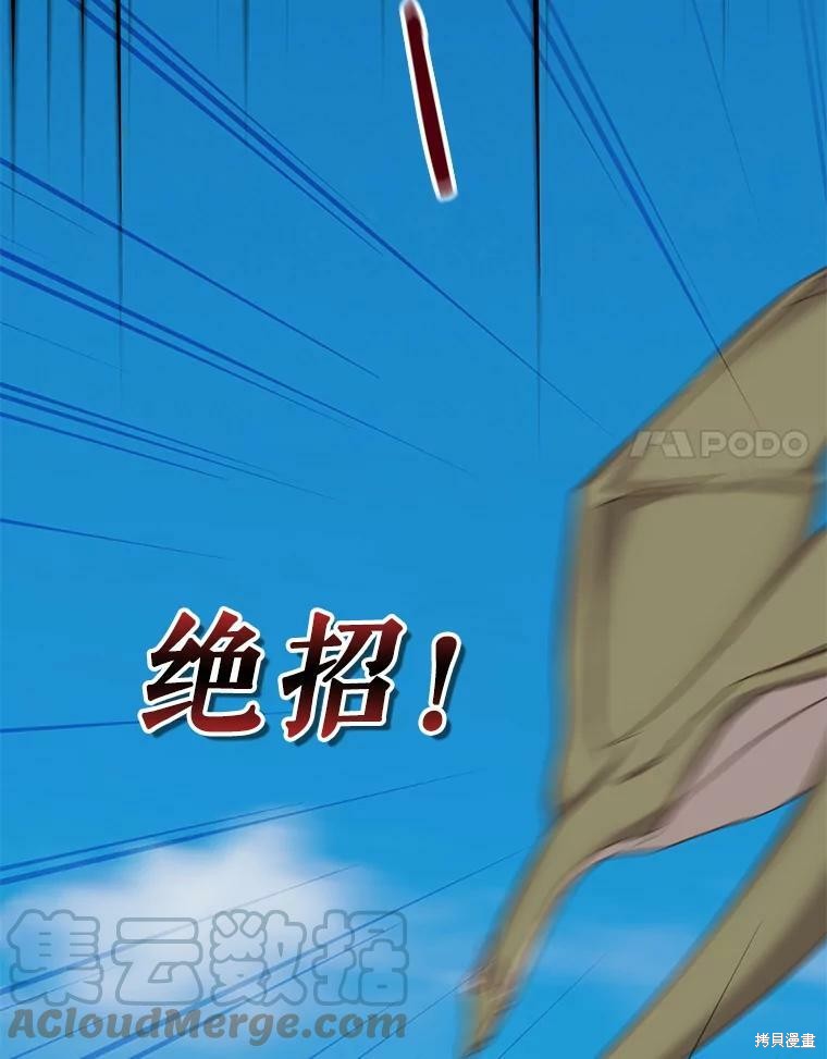 《作为恶女活下去》漫画最新章节第33话免费下拉式在线观看章节第【32】张图片