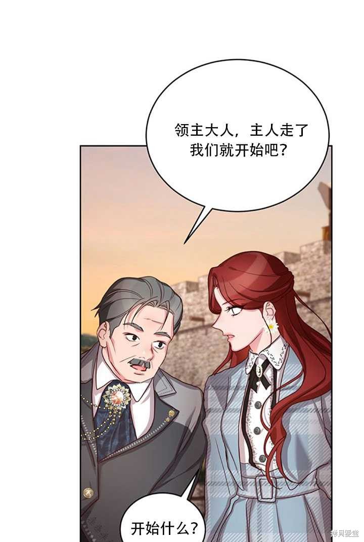 《作为恶女活下去》漫画最新章节第20话免费下拉式在线观看章节第【69】张图片