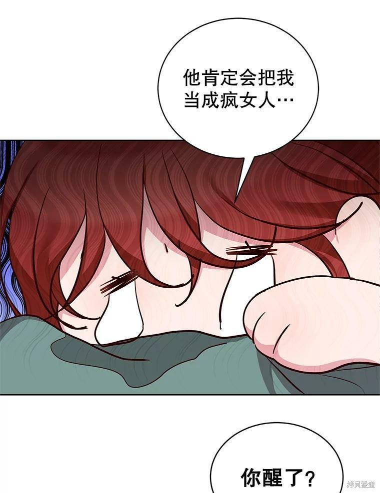 《作为恶女活下去》漫画最新章节第43话免费下拉式在线观看章节第【41】张图片