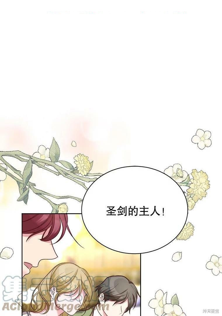 《作为恶女活下去》漫画最新章节第39话免费下拉式在线观看章节第【1】张图片