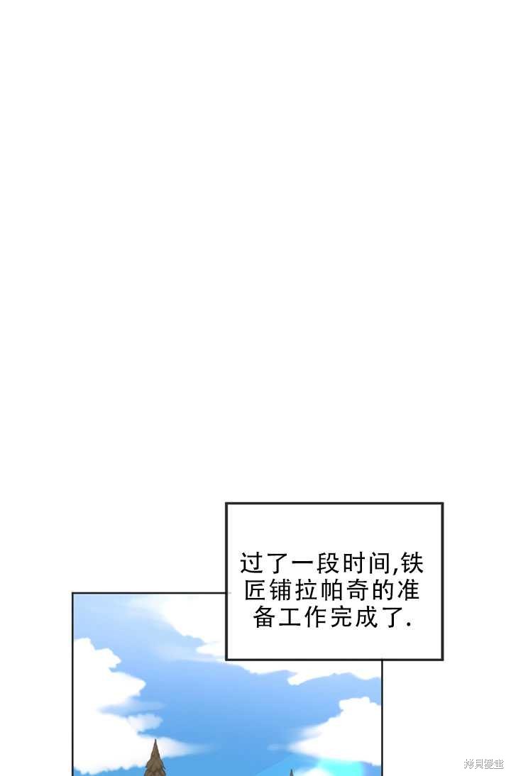 《作为恶女活下去》漫画最新章节第18话免费下拉式在线观看章节第【40】张图片
