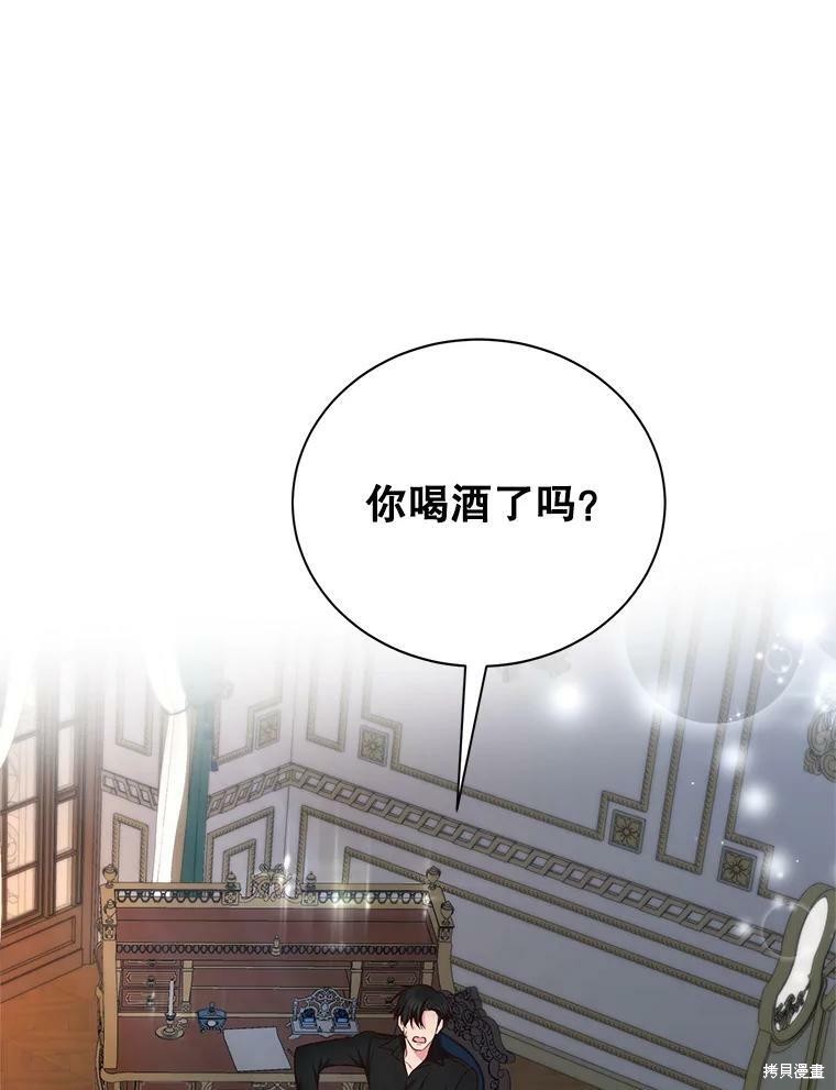 《作为恶女活下去》漫画最新章节第42话免费下拉式在线观看章节第【101】张图片