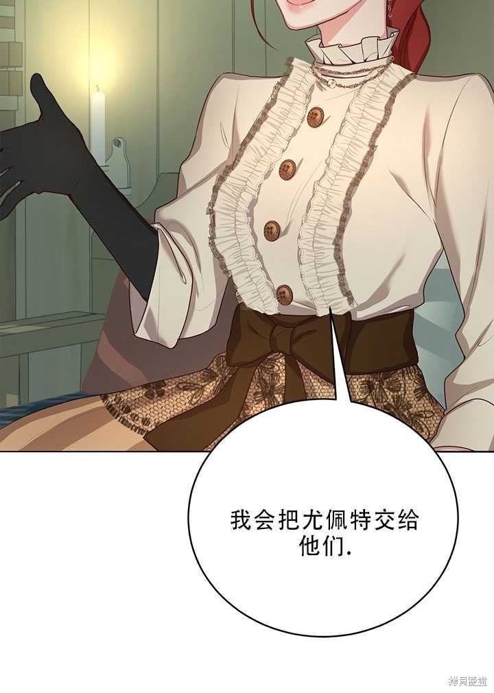 《作为恶女活下去》漫画最新章节第18话免费下拉式在线观看章节第【3】张图片
