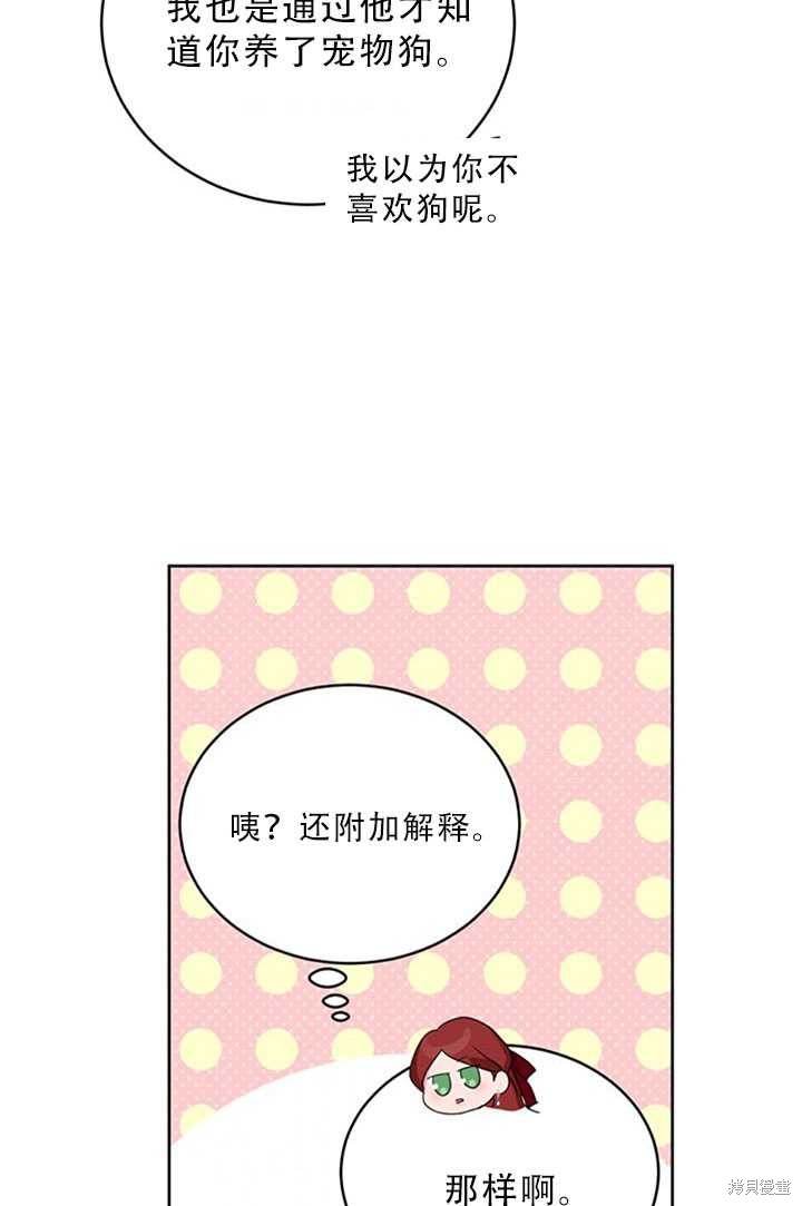 《作为恶女活下去》漫画最新章节第20话免费下拉式在线观看章节第【20】张图片