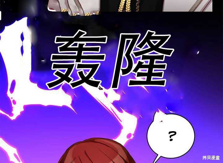 《作为恶女活下去》漫画最新章节第19话免费下拉式在线观看章节第【71】张图片