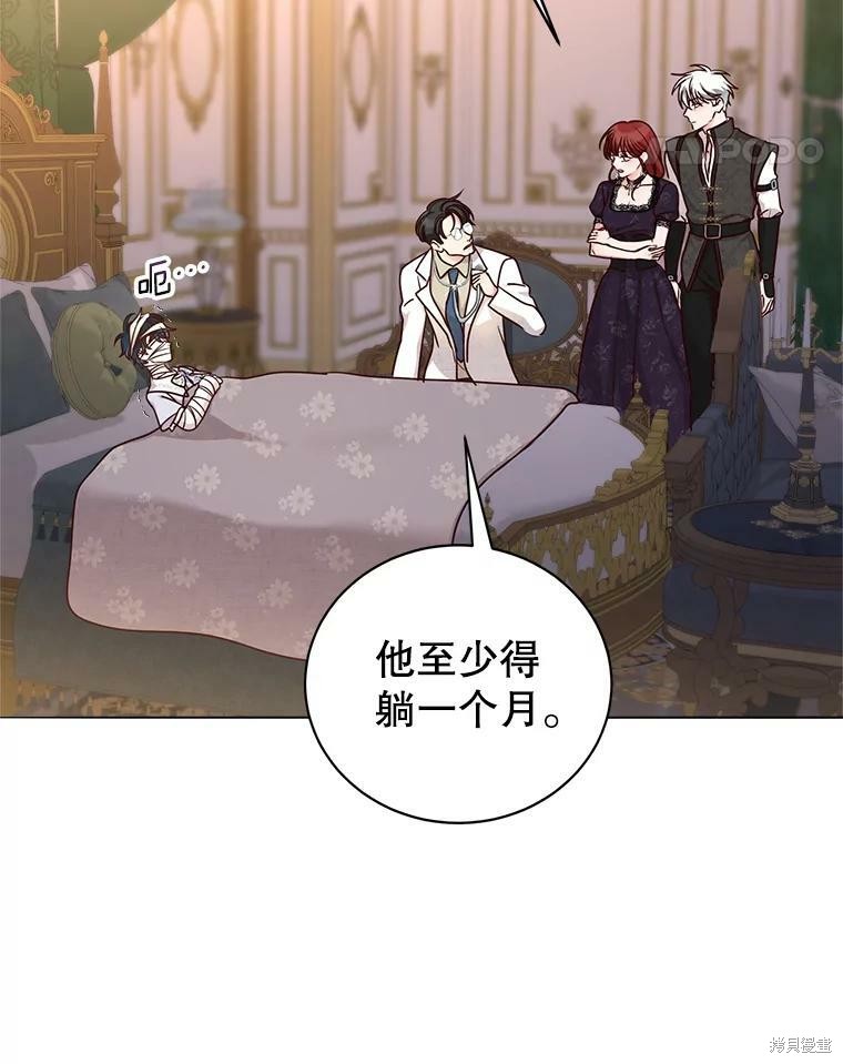 《作为恶女活下去》漫画最新章节第54话免费下拉式在线观看章节第【32】张图片