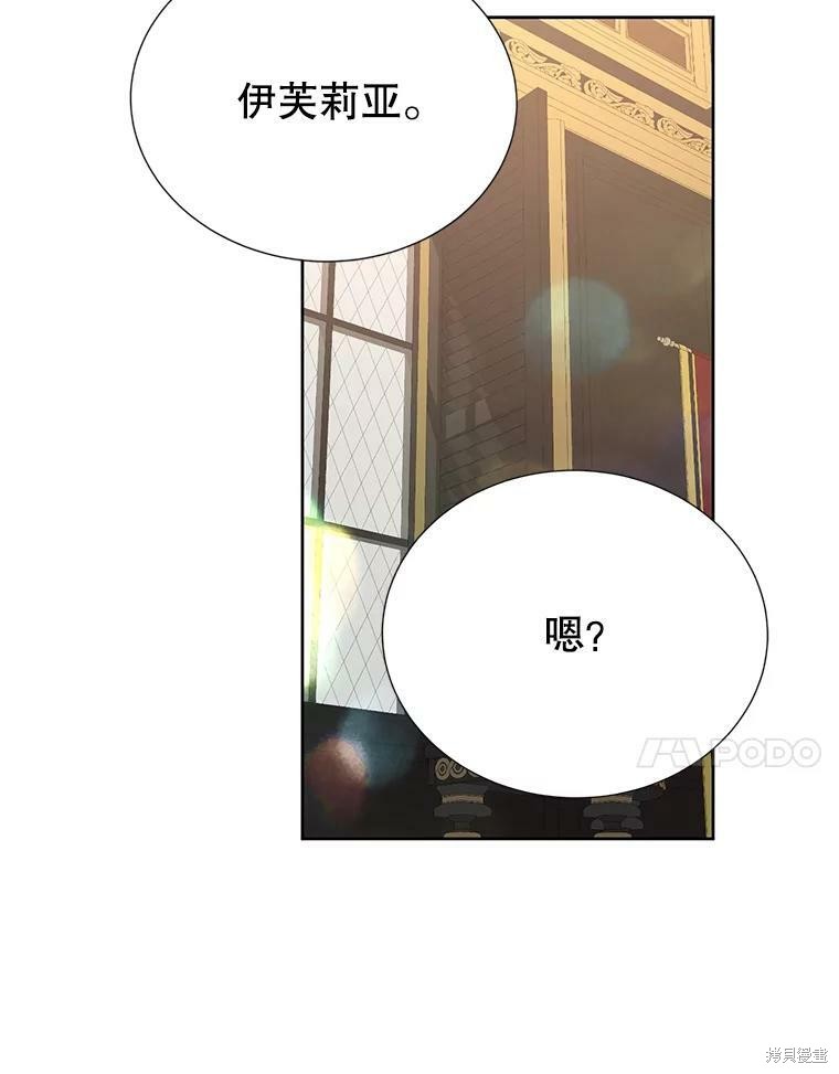 《作为恶女活下去》漫画最新章节第35话免费下拉式在线观看章节第【9】张图片