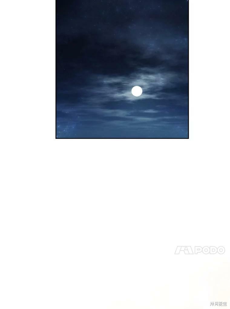 《作为恶女活下去》漫画最新章节第46话免费下拉式在线观看章节第【73】张图片