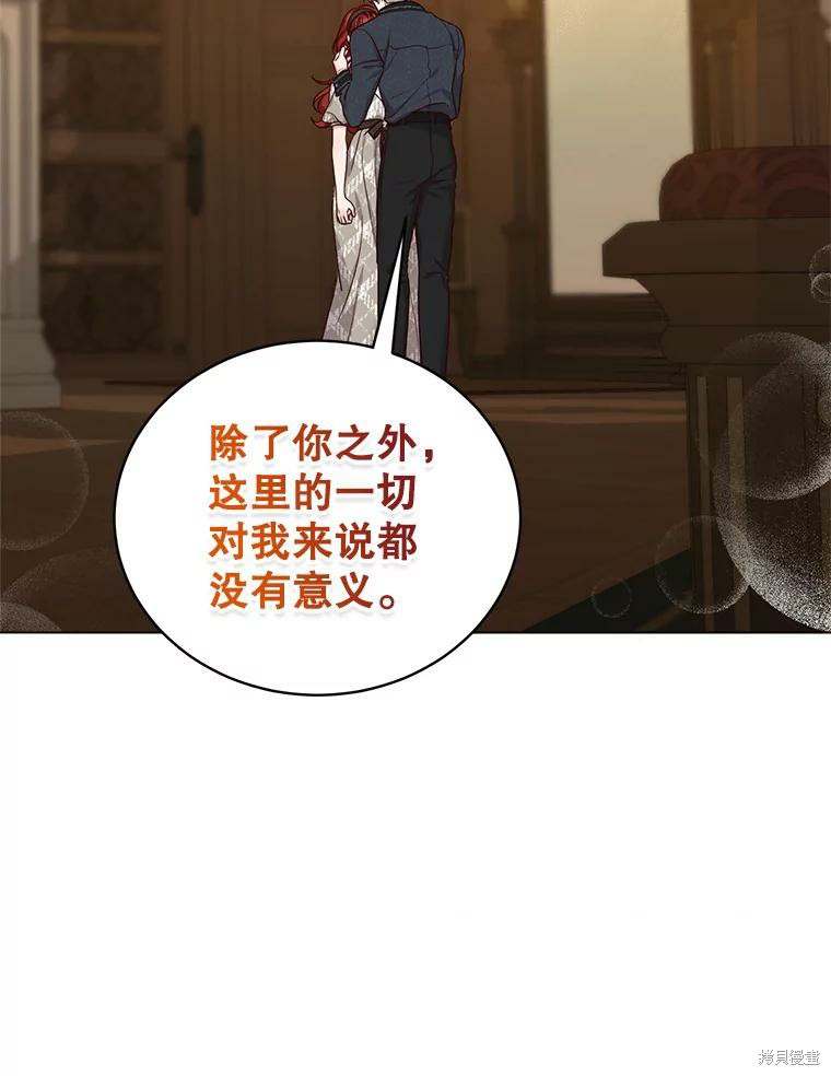 《作为恶女活下去》漫画最新章节第51话免费下拉式在线观看章节第【59】张图片
