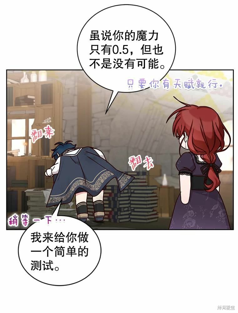 《作为恶女活下去》漫画最新章节第52话免费下拉式在线观看章节第【36】张图片