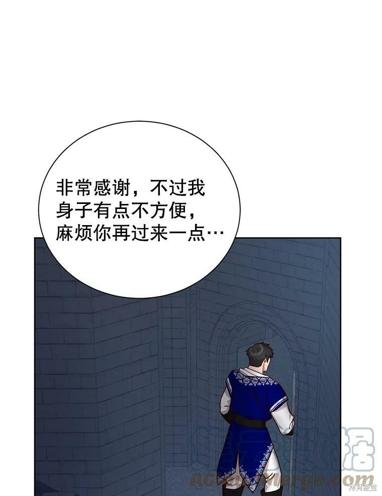 《作为恶女活下去》漫画最新章节第26话免费下拉式在线观看章节第【44】张图片