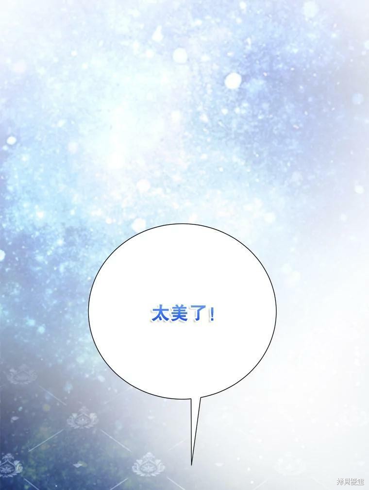 《作为恶女活下去》漫画最新章节第37话免费下拉式在线观看章节第【72】张图片
