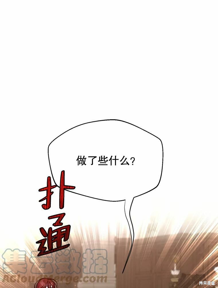 《作为恶女活下去》漫画最新章节第52话免费下拉式在线观看章节第【3】张图片