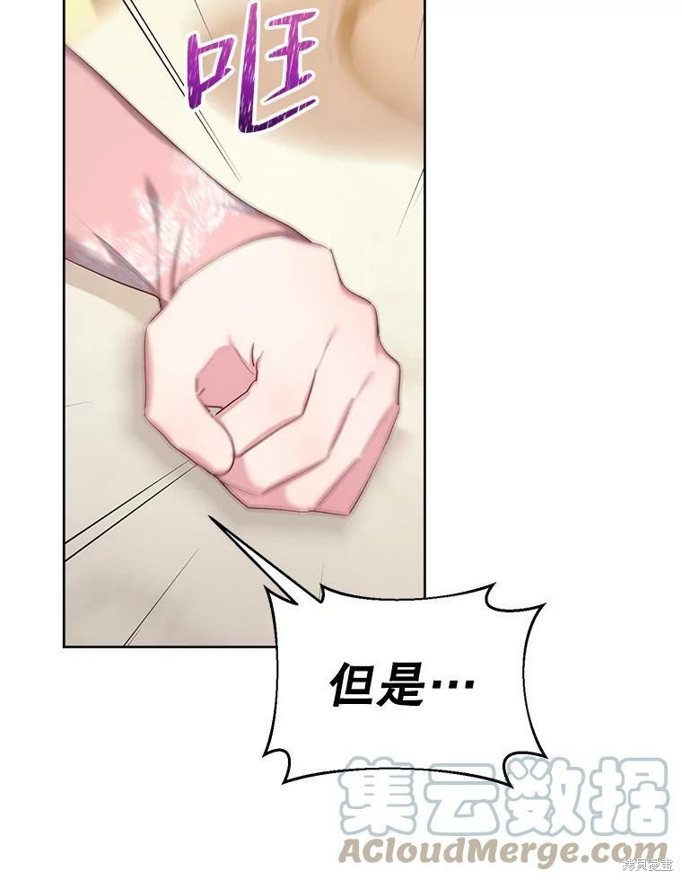 《作为恶女活下去》漫画最新章节第47话免费下拉式在线观看章节第【27】张图片