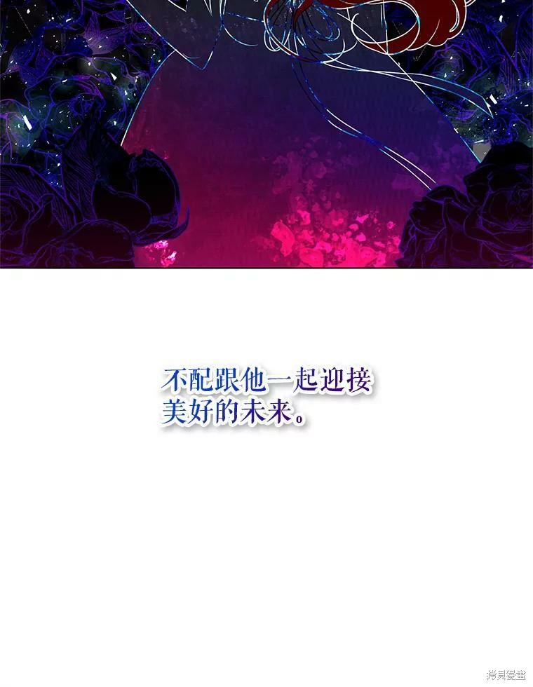 《作为恶女活下去》漫画最新章节第39话免费下拉式在线观看章节第【56】张图片