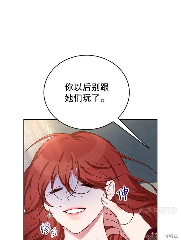 《作为恶女活下去》漫画最新章节第43话免费下拉式在线观看章节第【52】张图片