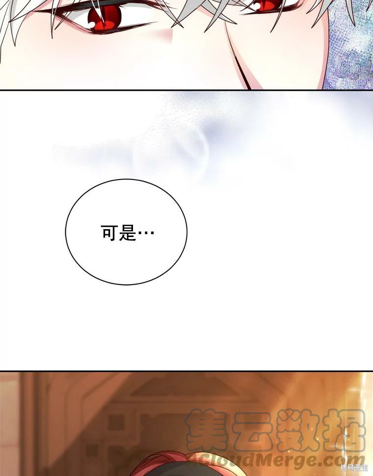 《作为恶女活下去》漫画最新章节第51话免费下拉式在线观看章节第【71】张图片
