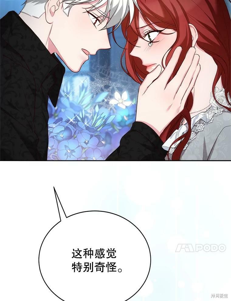 《作为恶女活下去》漫画最新章节第48话免费下拉式在线观看章节第【78】张图片