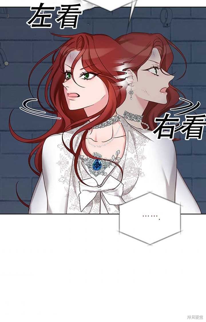 《作为恶女活下去》漫画最新章节第25话免费下拉式在线观看章节第【59】张图片