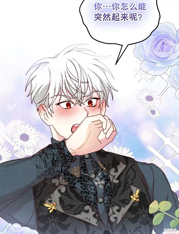 《作为恶女活下去》漫画最新章节第57话免费下拉式在线观看章节第【42】张图片