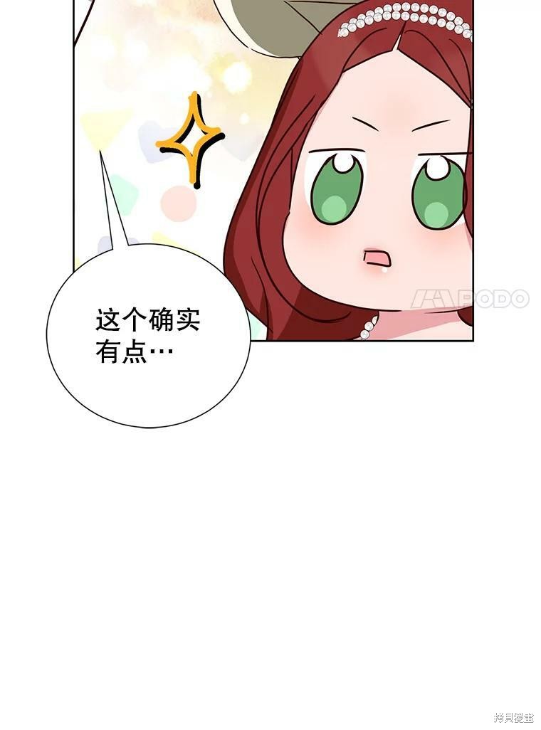 《作为恶女活下去》漫画最新章节第32话免费下拉式在线观看章节第【62】张图片