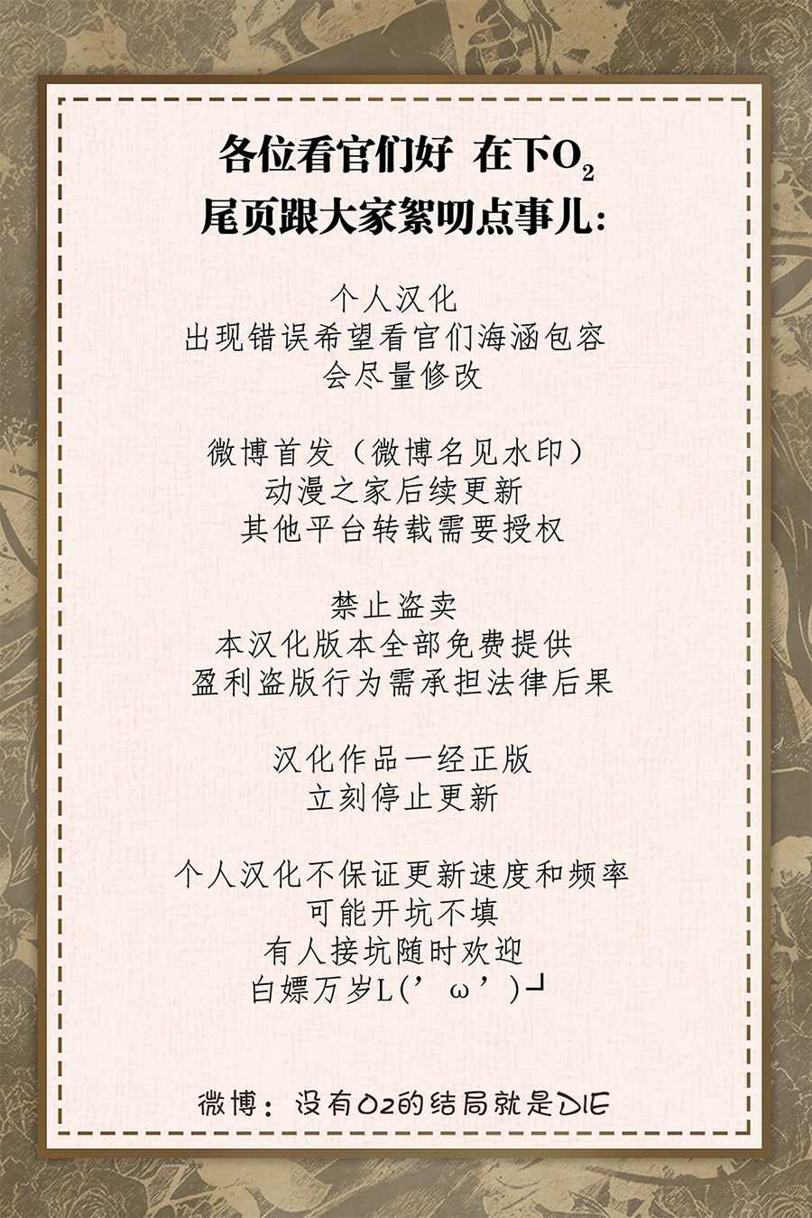 《作为恶女活下去》漫画最新章节第4话免费下拉式在线观看章节第【7】张图片